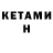 Кетамин VHQ Astha Priya