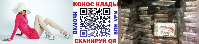 Cocaine Боливия  где купить   Мышкин 