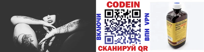 дарнет шоп  Мышкин  Кодеиновый сироп Lean Purple Drank 