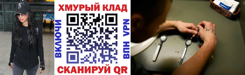 ГЕРОИН VHQ Мышкин