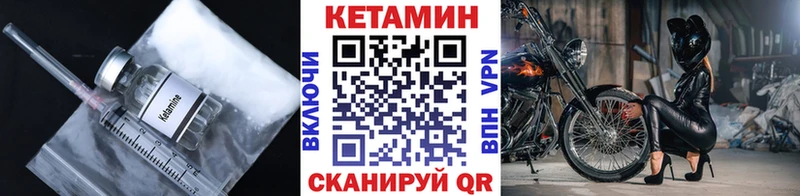 Кетамин VHQ  Мышкин 